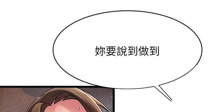 《大西洋法务所》第225话 第71页