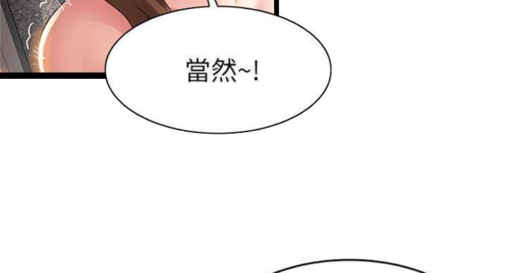 《大西洋法务所》第225话 第73页