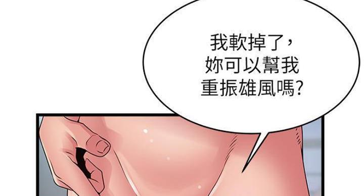 《大西洋法务所》第225话 第74页