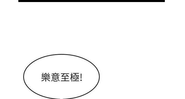 《大西洋法务所》第225话 第75页
