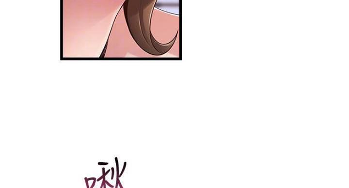 《大西洋法务所》第225话 第77页