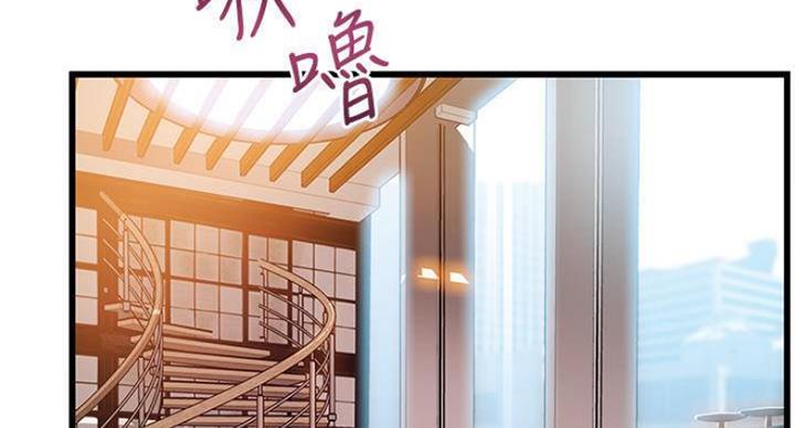 《大西洋法务所》第225话 第78页