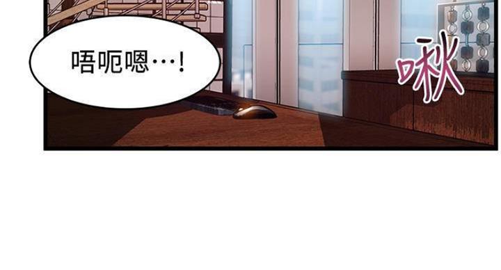 《大西洋法务所》第225话 第79页