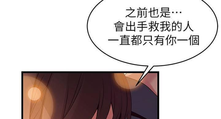 《大西洋法务所》第225话 第7页