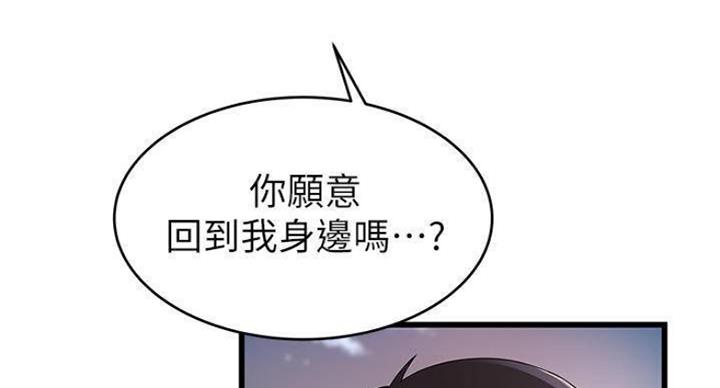 《大西洋法务所》第225话 第9页