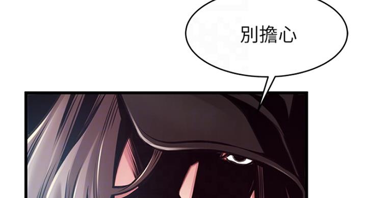 《大西洋法务所》第227话 第11页