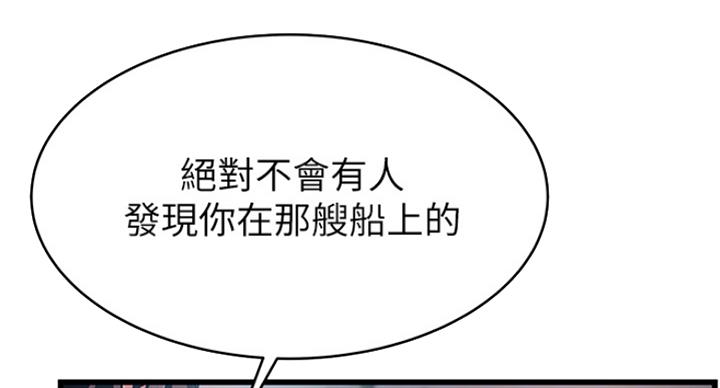 《大西洋法务所》第227话 第13页