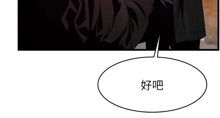 《大西洋法务所》第227话 第15页