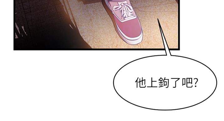 《大西洋法务所》第227话 第20页