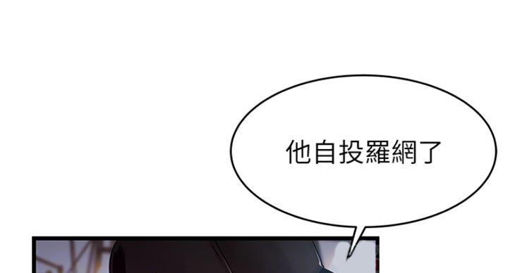 《大西洋法务所》第227话 第24页