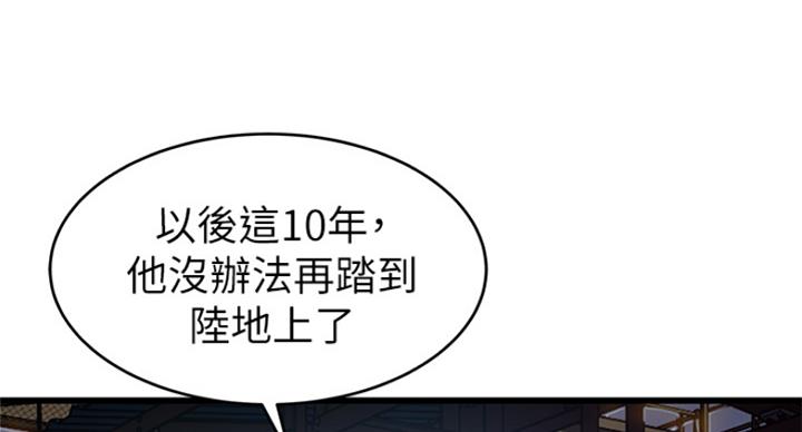 《大西洋法务所》第227话 第26页