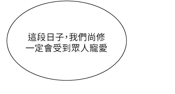 《大西洋法务所》第227话 第30页