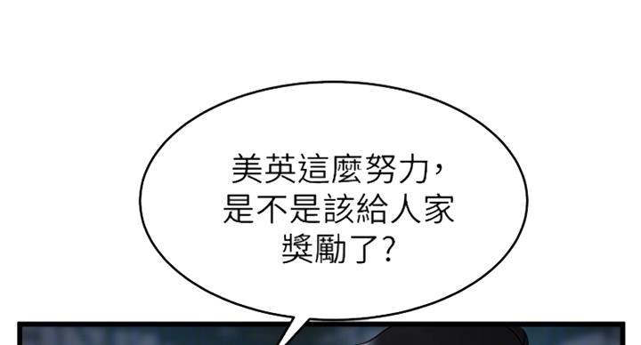 《大西洋法务所》第227话 第31页
