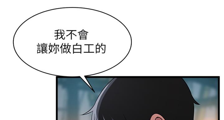 《大西洋法务所》第227话 第34页