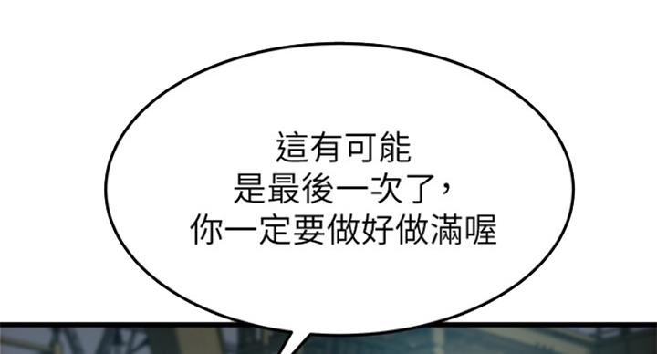 《大西洋法务所》第227话 第36页