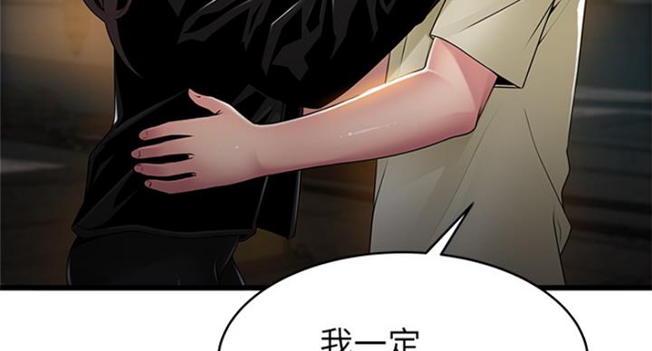 《大西洋法务所》第227话 第38页