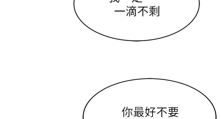 《大西洋法务所》第227话 第39页