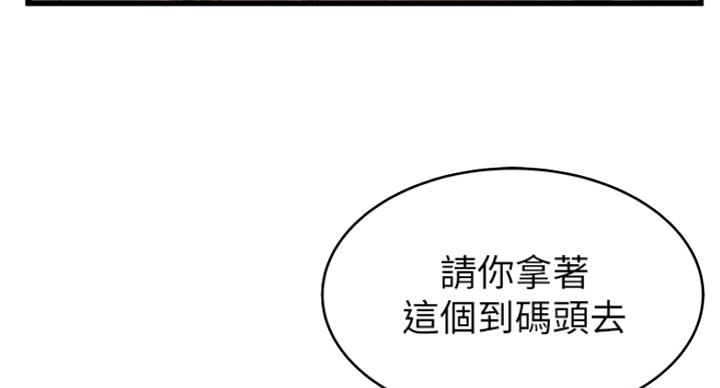《大西洋法务所》第227话 第3页