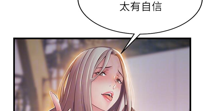 《大西洋法务所》第227话 第40页