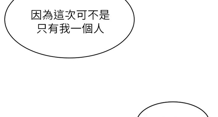 《大西洋法务所》第227话 第43页