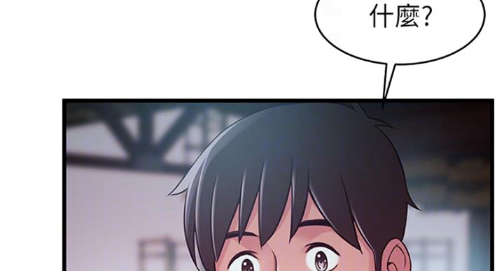 《大西洋法务所》第227话 第44页