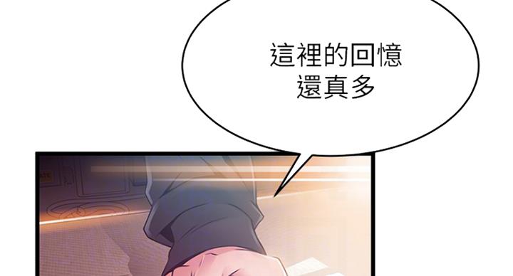 《大西洋法务所》第227话 第50页