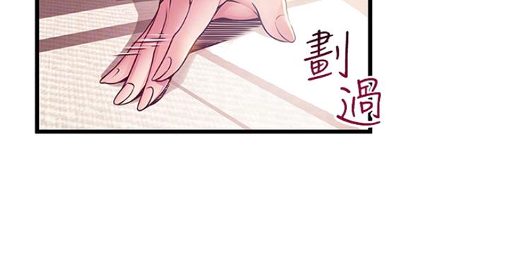 《大西洋法务所》第227话 第51页