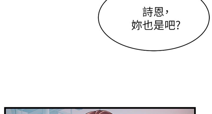 《大西洋法务所》第227话 第54页