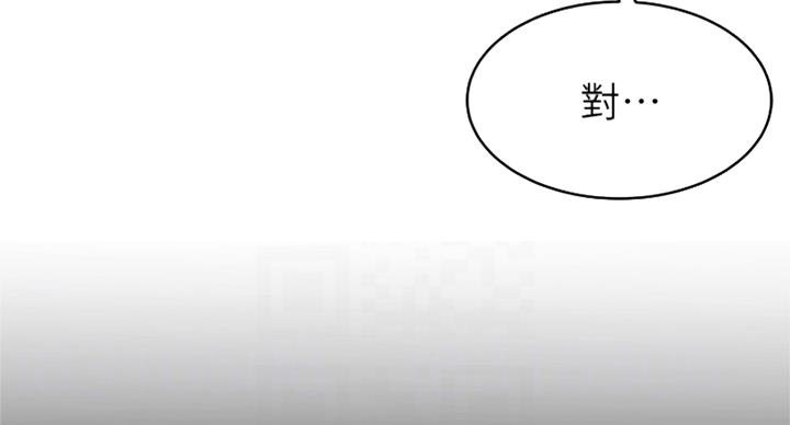 《大西洋法务所》第227话 第57页