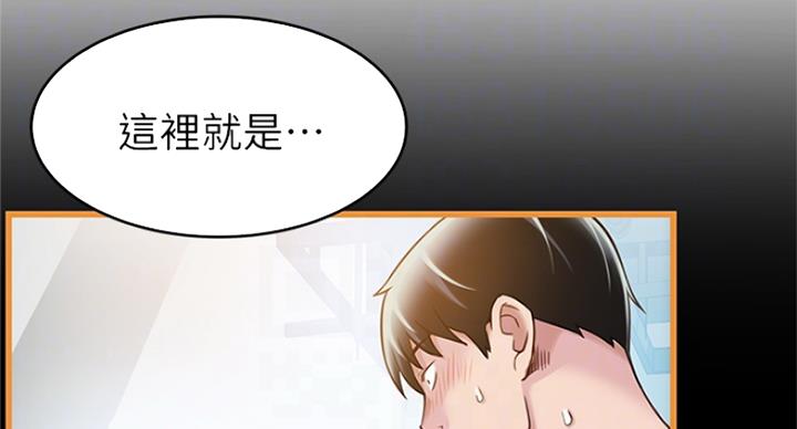 《大西洋法务所》第227话 第58页