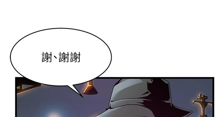 《大西洋法务所》第227话 第6页