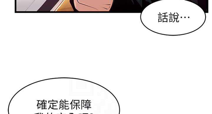 《大西洋法务所》第227话 第8页