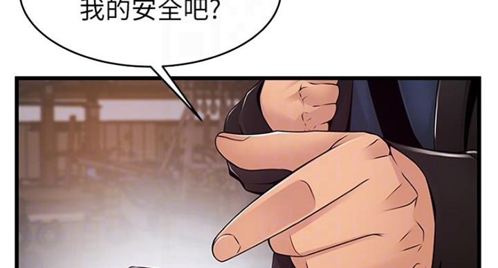 《大西洋法务所》第227话 第9页