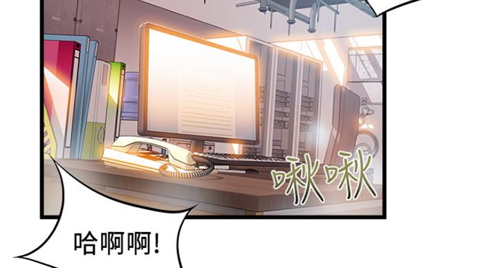 《大西洋法务所》第228话 第11页