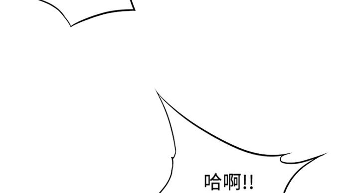 《大西洋法务所》第228话 第12页