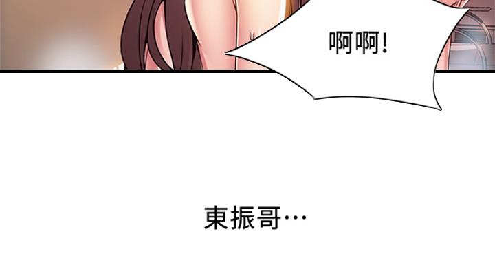 《大西洋法务所》第228话 第14页