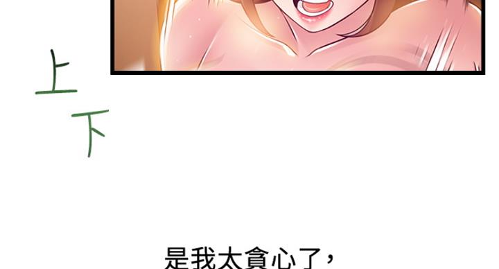 《大西洋法务所》第228话 第16页