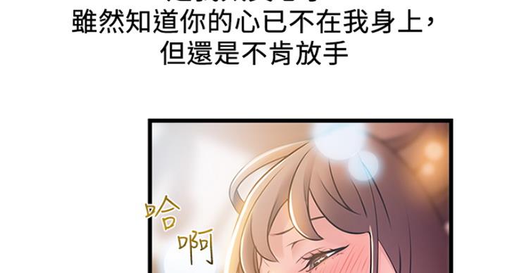 《大西洋法务所》第228话 第17页