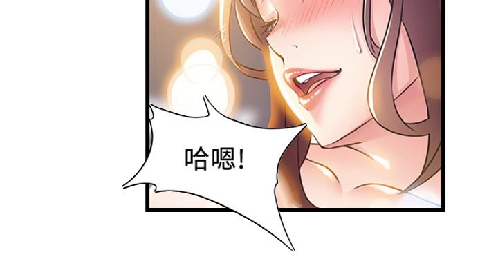 《大西洋法务所》第228话 第18页