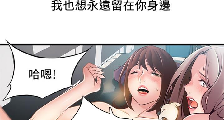 《大西洋法务所》第228话 第20页