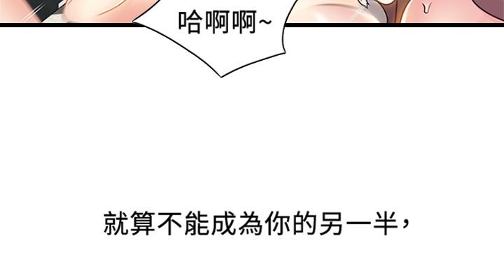 《大西洋法务所》第228话 第21页