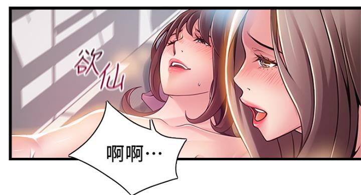 《大西洋法务所》第228话 第22页