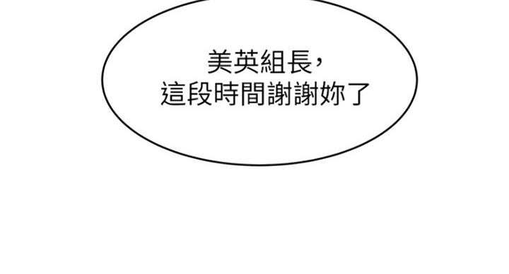 《大西洋法务所》第228话 第26页