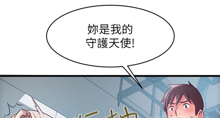 《大西洋法务所》第228话 第27页