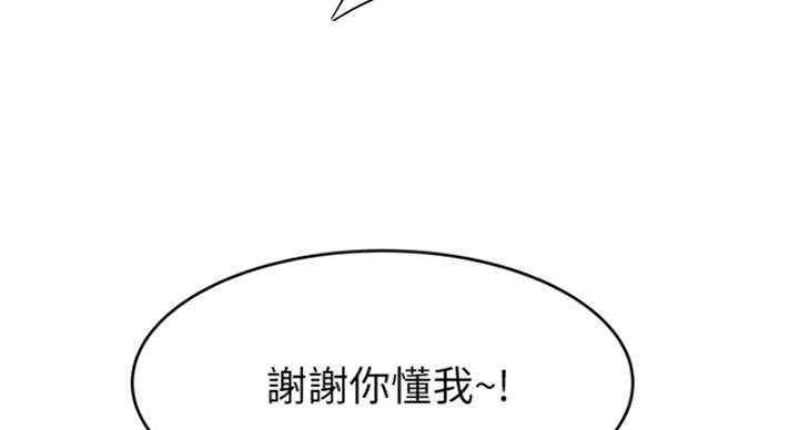 《大西洋法务所》第228话 第29页