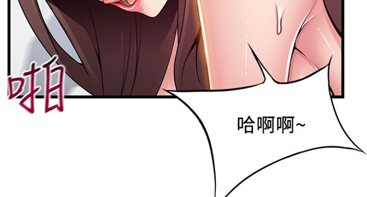 《大西洋法务所》第228话 第31页