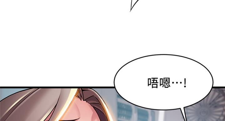《大西洋法务所》第228话 第32页