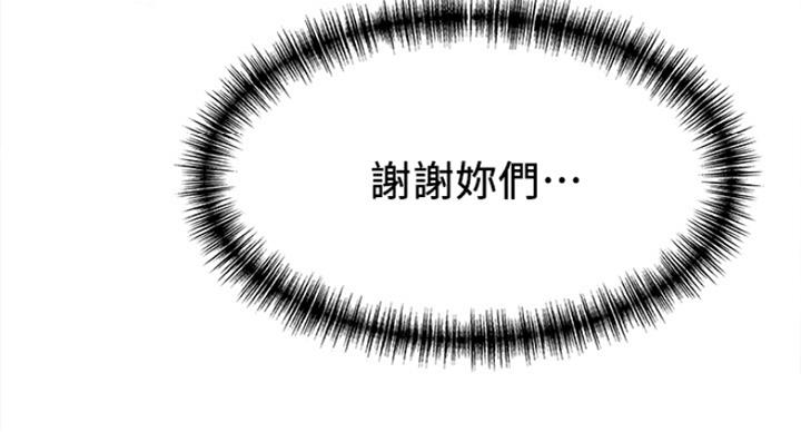《大西洋法务所》第228话 第34页