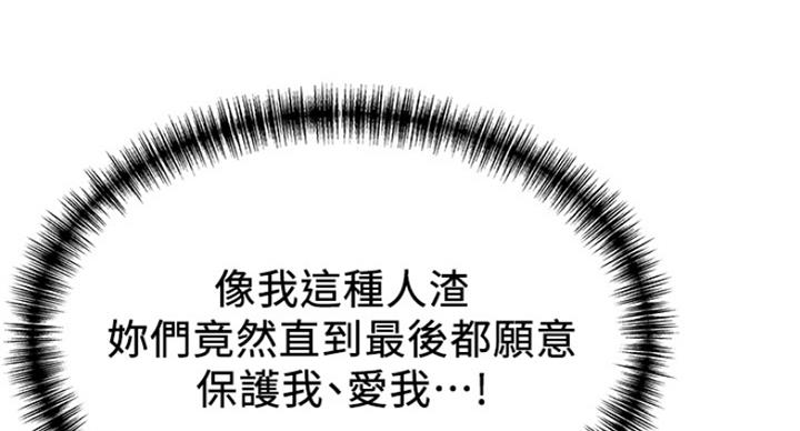 《大西洋法务所》第228话 第35页