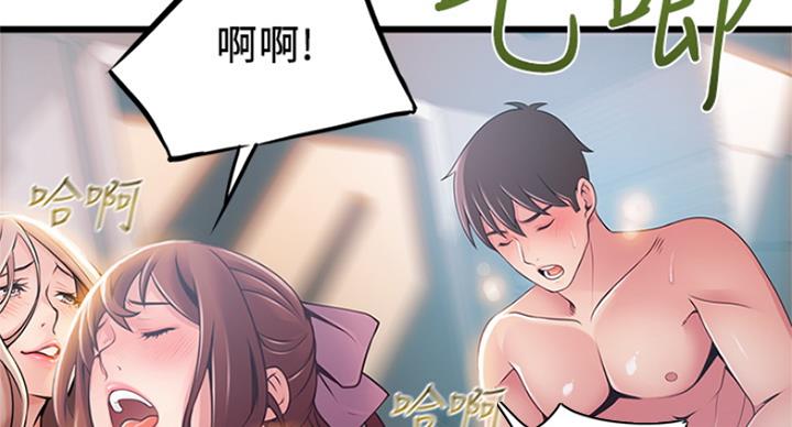 《大西洋法务所》第228话 第39页